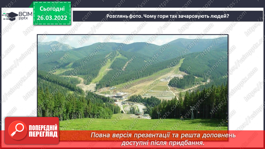 №081 - Українські Карпати7 №081 - Українські Карпати7