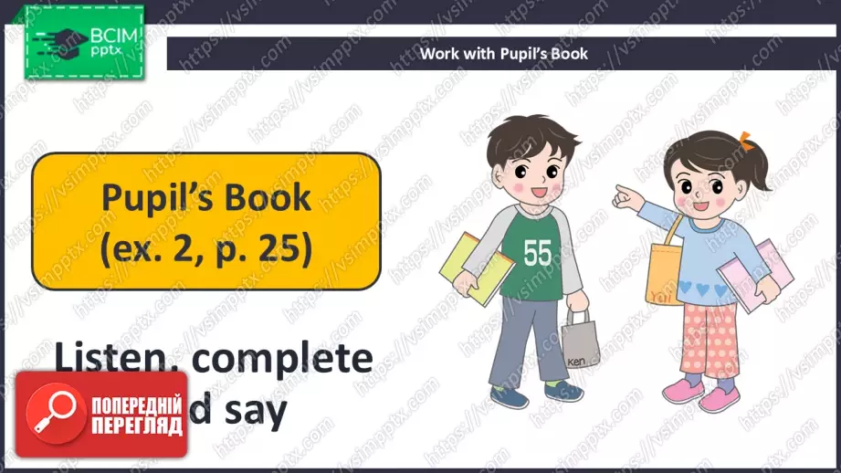 №015 - Моя адреса. Розвиток навичок усного продукування. What Is Your Address?8 №015 - Моя адреса. Розвиток навичок усного продукування. What Is Your Address?8