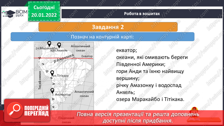 №060 - Природа Південної Америки18