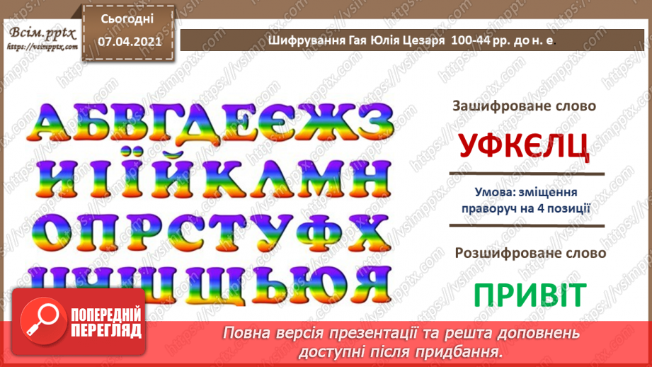 №01 - Правила поведінки і безпеки життєдіяльності (БЖ) в комп’ютерному класі.20