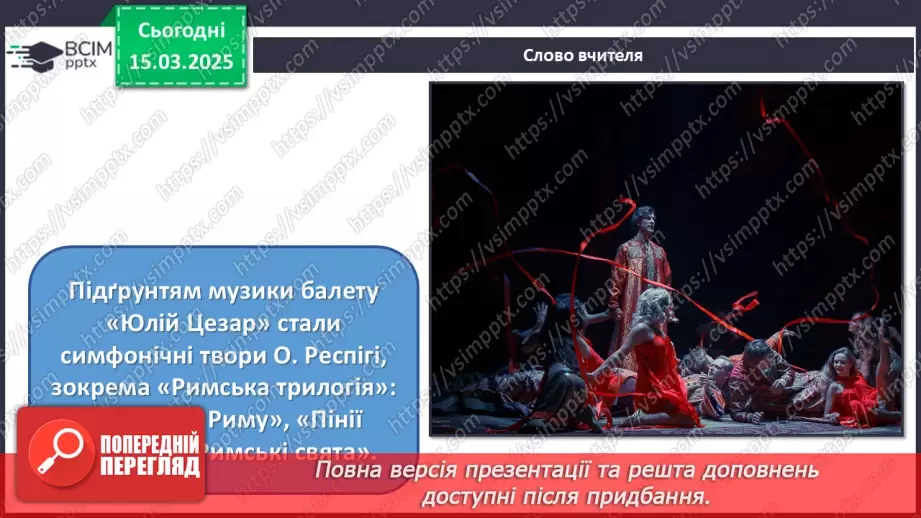 №027 - Музичний літопис тисячоліть6 №027 - Музичний літопис тисячоліть6