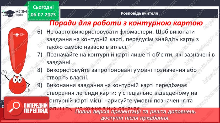 №015 - Історична карта23 №015 - Історична карта23