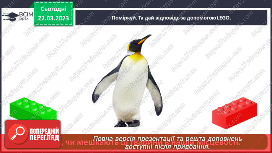 №0087 - Тварини рідного краю26 №0087 - Тварини рідного краю26