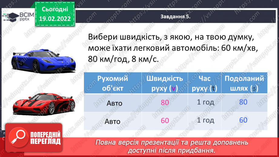 №117 - Ділимо числа, які закінчуються нулями37 №117 - Ділимо числа, які закінчуються нулями37