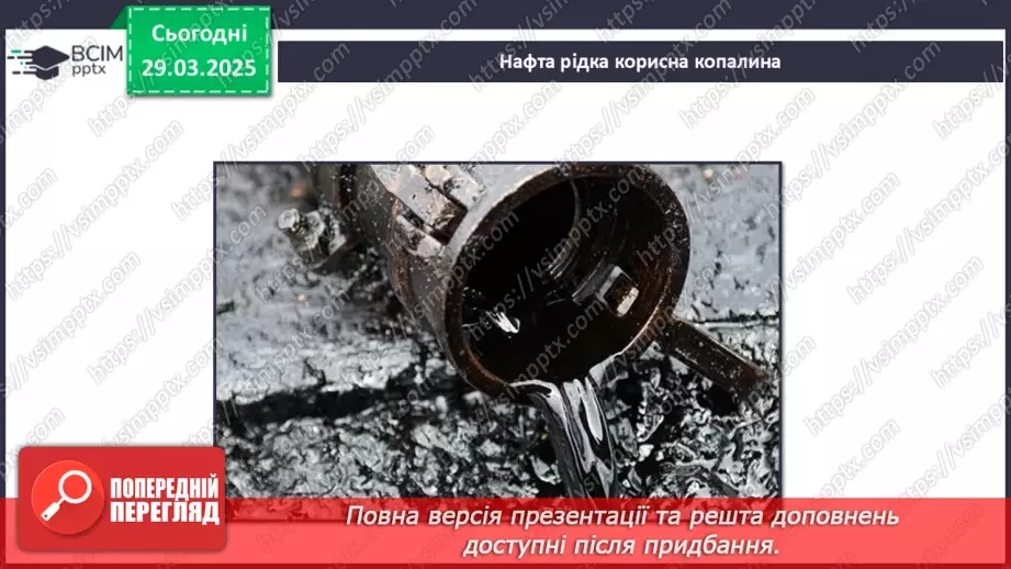 №0087 - Чи є у підземелля таємниці .12 №0087 - Чи є у підземелля таємниці .12