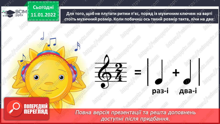 №018 - Музична форма, двочастинна, контраст, куплетна форма; музичний розмір 2/49 №018 - Музична форма, двочастинна, контраст, куплетна форма; музичний розмір 2/49