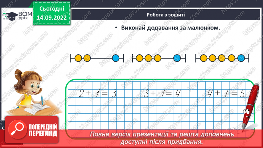 №0019 - Склад числа 523 №0019 - Склад числа 523