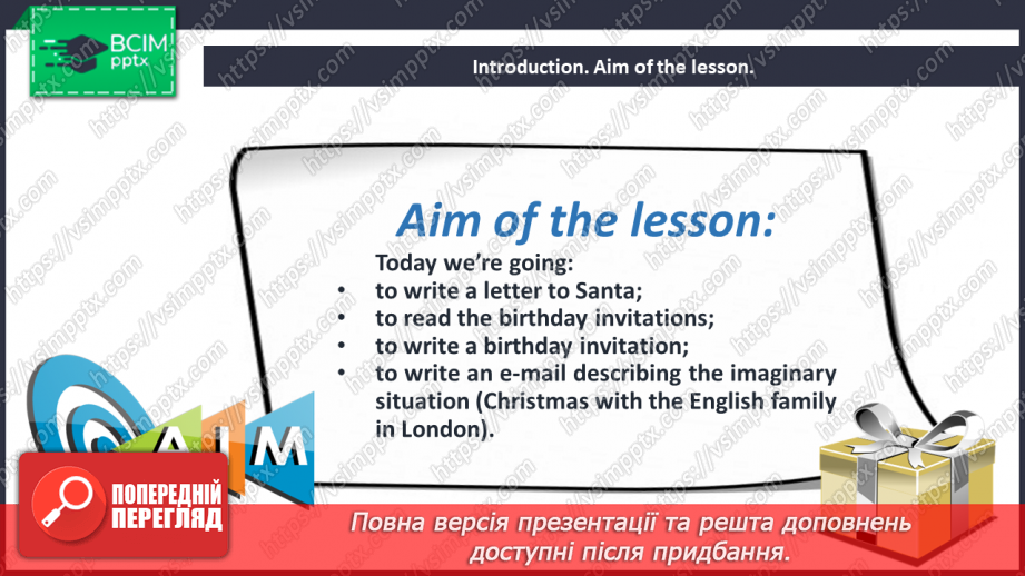 №052 - Invitation to a Party.2 №052 - Invitation to a Party.2