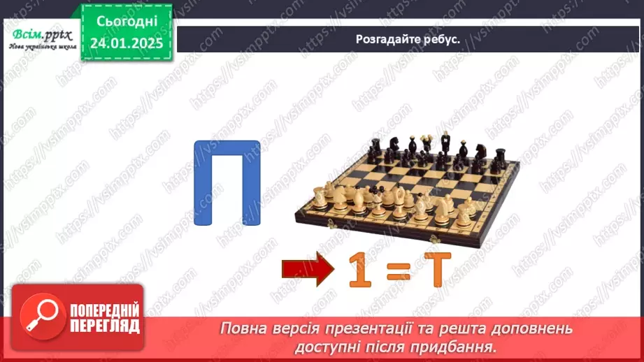 №20 - Карнавал птахів2 №20 - Карнавал птахів2