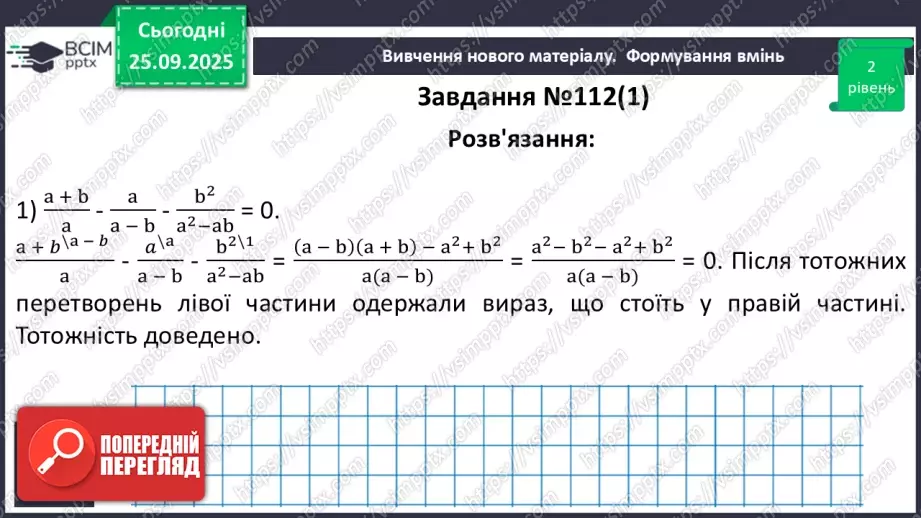 №0016 - Розв’язування типових вправ і задач.19 №0016 - Розв’язування типових вправ і задач.19