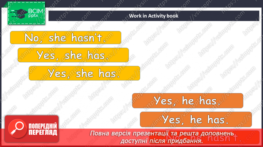 №042 - Розваги на вечірці13 №042 - Розваги на вечірці13