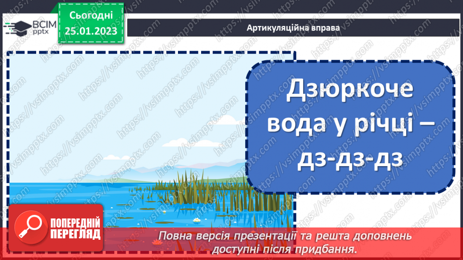 №074 - Мала крапля і скелю руйнує». Українська народна казка «Ведмідь і черв’як». Визначення головної думки твору9