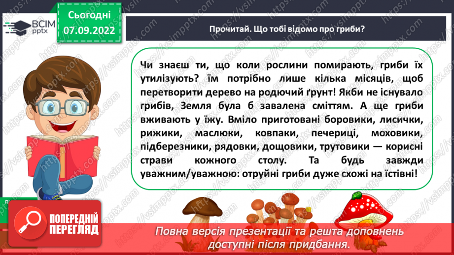 №013 - Підсумок за темою «Значення слова». Діагностувальна  робота. Діалог8 №013 - Підсумок за темою «Значення слова». Діагностувальна  робота. Діалог8