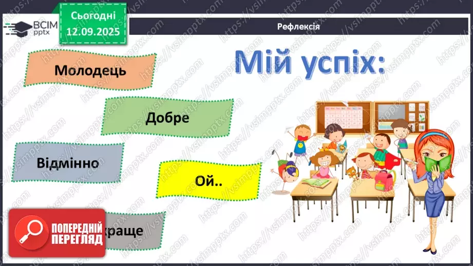 №08 - П/О. ГР1, ГР2, ГР3, ГР4.  Степан Чарнецький «Ой у лузі червона калина...»23 №08 - П/О. ГР1, ГР2, ГР3, ГР4.  Степан Чарнецький «Ой у лузі червона калина...»23