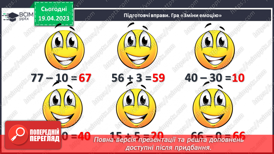 №0130 - Повторення вивченого3 №0130 - Повторення вивченого3