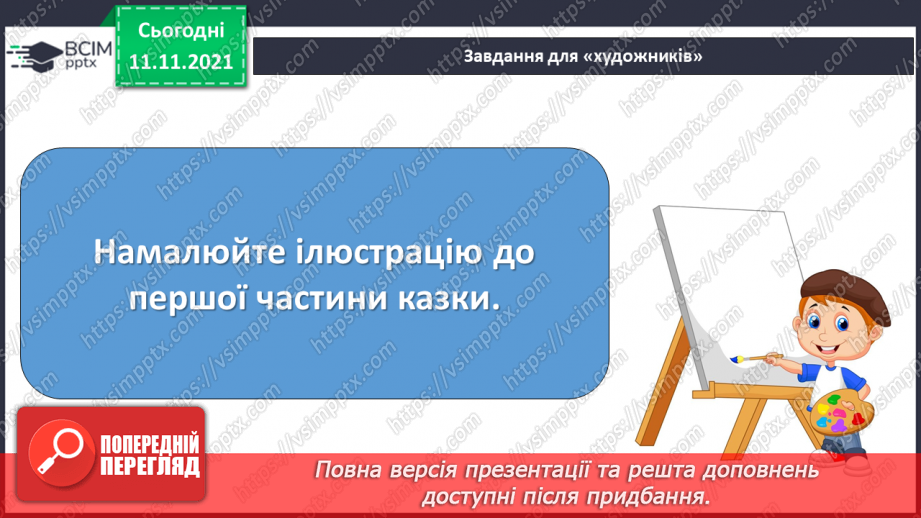 №047-48 - Іван Франко «Соловейко з одним крилом».12