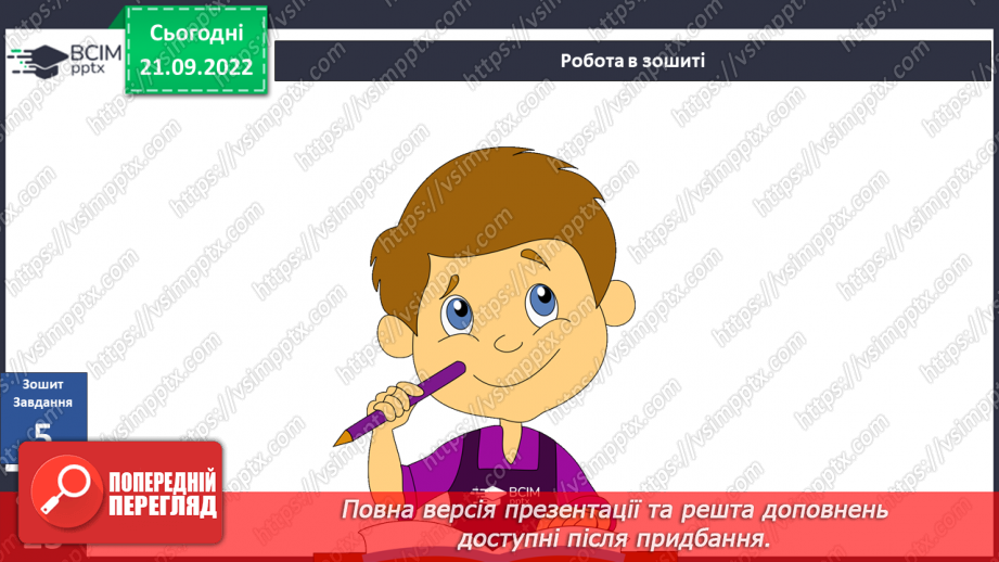 №018 - Гравітація. Вага і маса.26 №018 - Гравітація. Вага і маса.26