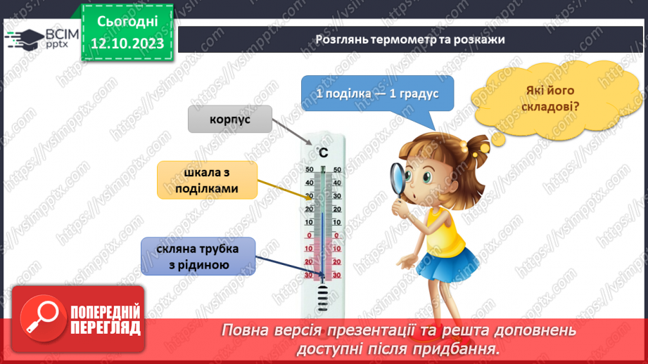 №060 - Підсумковий урок за темою20 №060 - Підсумковий урок за темою20