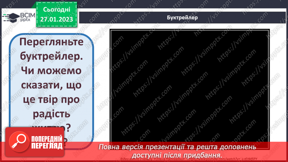 №40 - Елеанор Портер «Полліанна» Щирість, мужність і оптимізм Полліанни.8