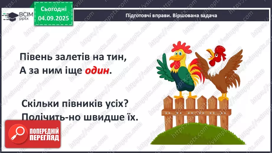 №012 - Число «три». Цифра 35 №012 - Число «три». Цифра 35