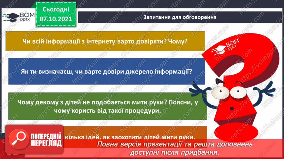 №022 - Як діяти в непередбачених ситуаціях? Комікс. Професор Фейковський vs 4-А. Раунд 2.14 №022 - Як діяти в непередбачених ситуаціях? Комікс. Професор Фейковський vs 4-А. Раунд 2.14