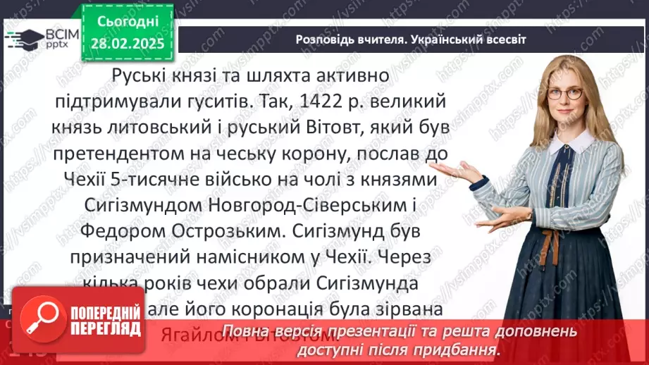 №25 - Держави центральноєвропейського типу.17 №25 - Держави центральноєвропейського типу.17