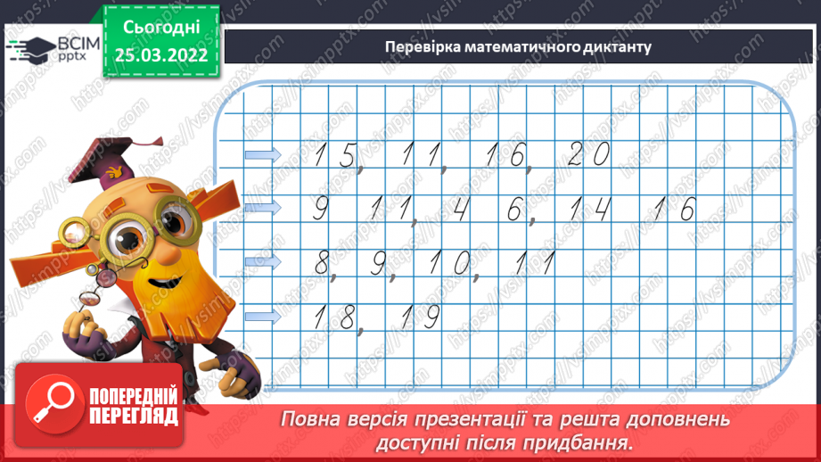 №106 - Розв’язування задач5 №106 - Розв’язування задач5