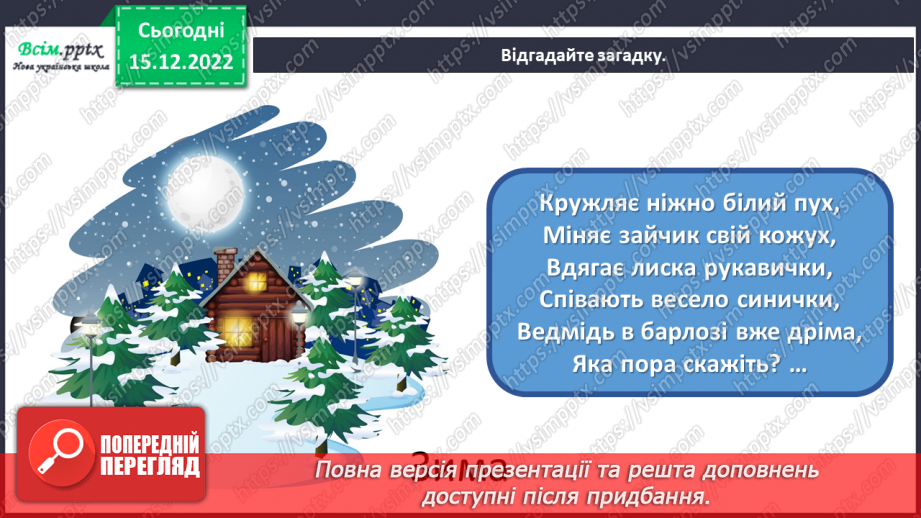 №18 - Неповторні та унікальні. Виготовлення сніжинок з паперових серветок.3 №18 - Неповторні та унікальні. Виготовлення сніжинок з паперових серветок.3