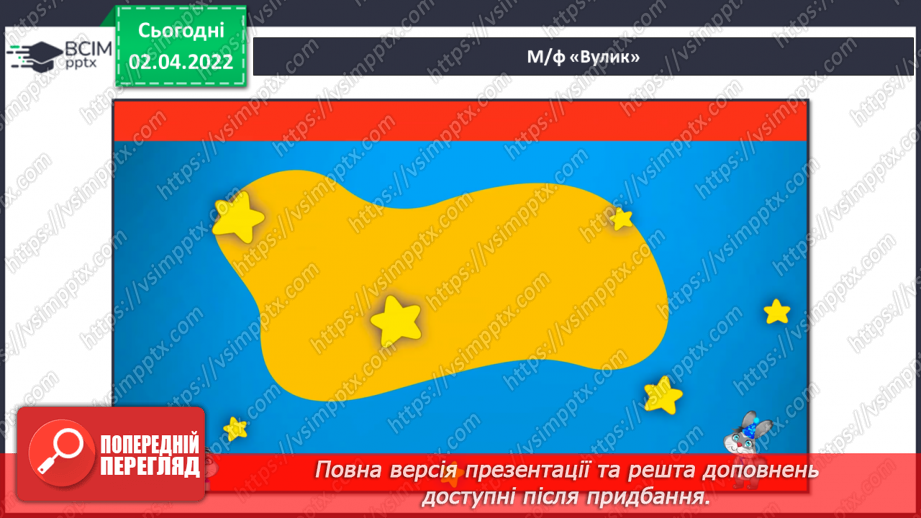 №028 - Опера. СМ: М. Римський-Корсаков. Політ джмеля з опери «Казка про царя Салтана»8