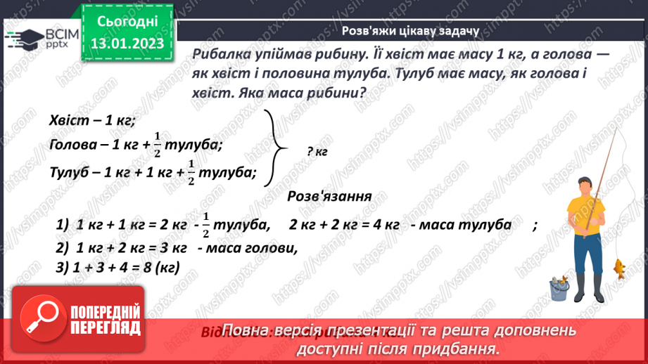 №092 - Розв’язування задач і вправ15