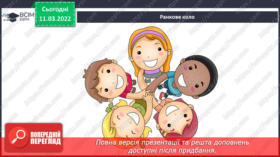 №074 - Хто вони — винахідники?1