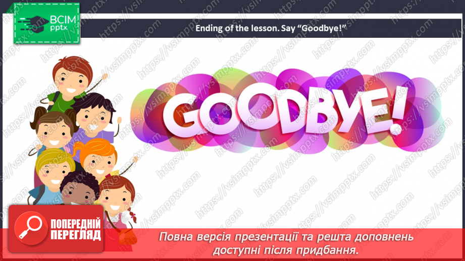 №22 - Family and friends.20 №22 - Family and friends.20
