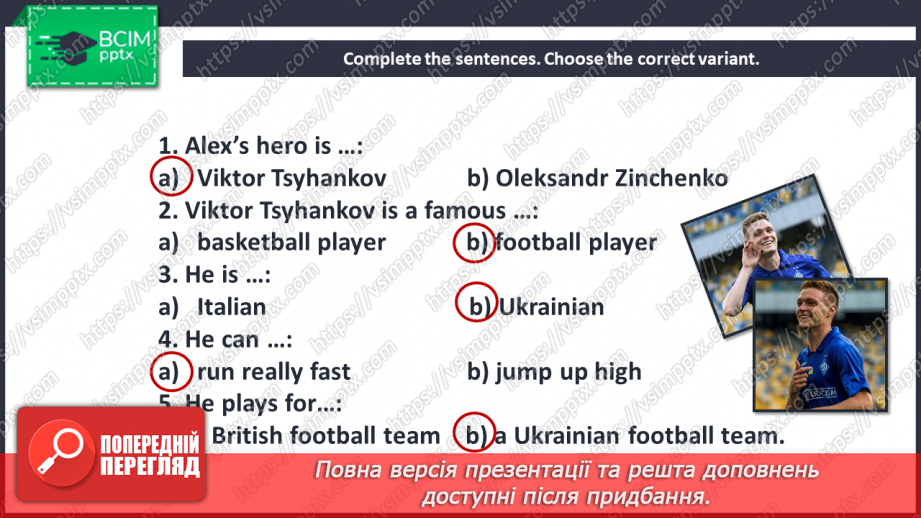 №062 - That’s amazing! Project. “I like/love/enjoy/hate playing …”6 №062 - That’s amazing! Project. “I like/love/enjoy/hate playing …”6
