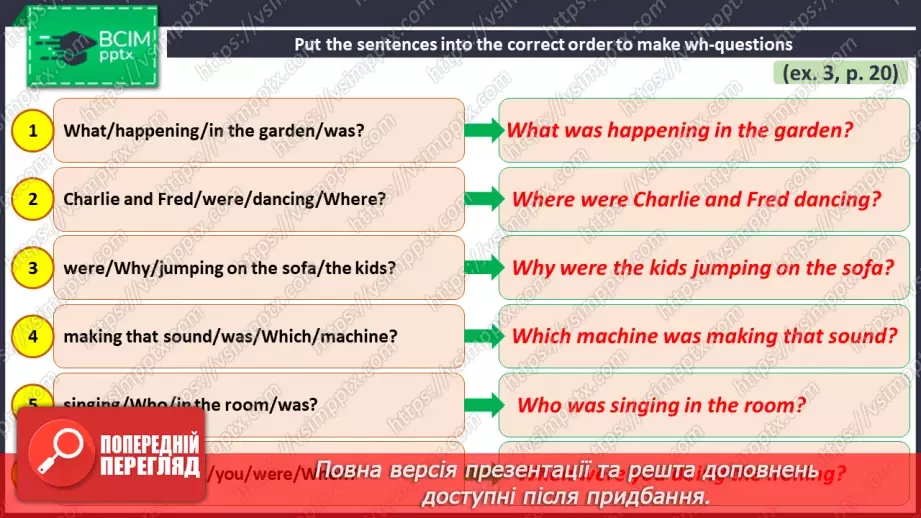 №025 - ГР4 Минулий тривалий час: запитання.  Вдосконалення граматичних навичок.  Past Continuous: Questions. Grammar.21 №025 - ГР4 Минулий тривалий час: запитання.  Вдосконалення граматичних навичок.  Past Continuous: Questions. Grammar.21