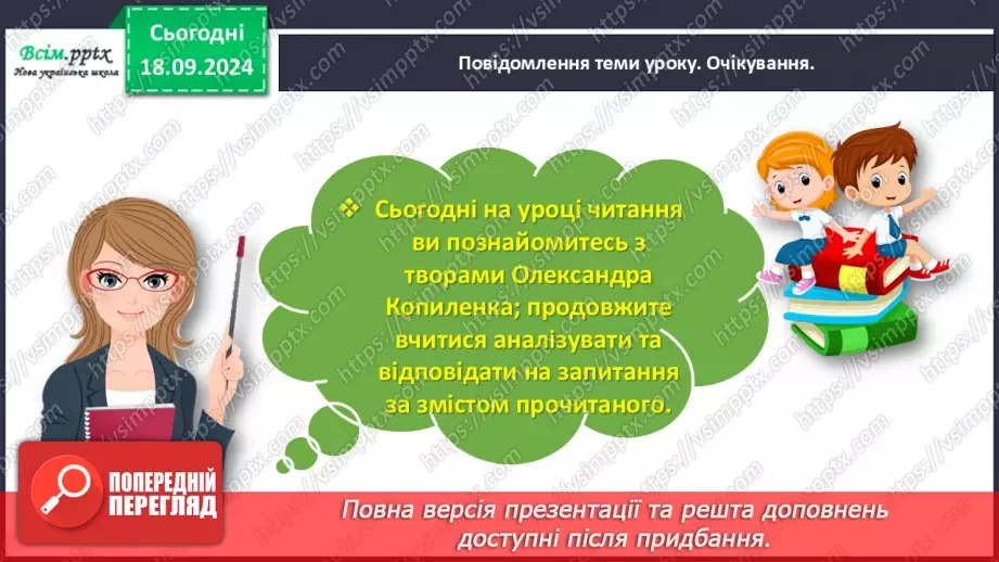 №018 - Де причина, а де наслідок?8