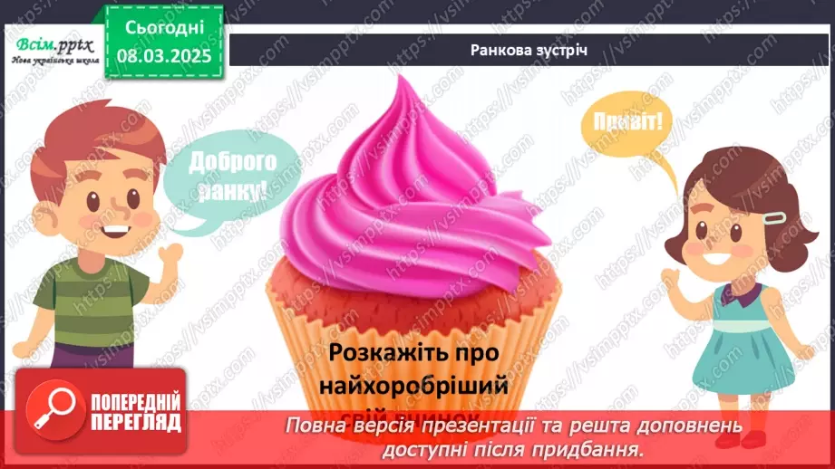 №26 - Проєктна робота «Летбук «Правила поведінки за столом»».1