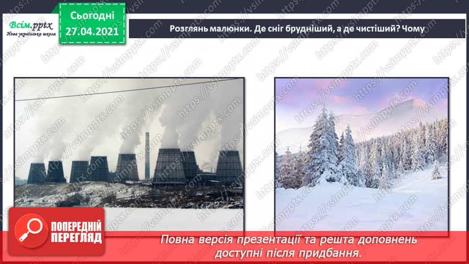 №069 - Якою буває погода навесні. Відлига. Дослідження: «Чому сніг на землі весною брудний?»17