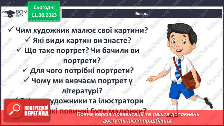 №42 - Пригоди Тома Соєра» (фрагменти). Образи Тома Соєра й Гекльберрі Фінна. РМ (п) №4 Характеристика головного героя3 №42 - Пригоди Тома Соєра» (фрагменти). Образи Тома Соєра й Гекльберрі Фінна. РМ (п) №4 Характеристика головного героя3