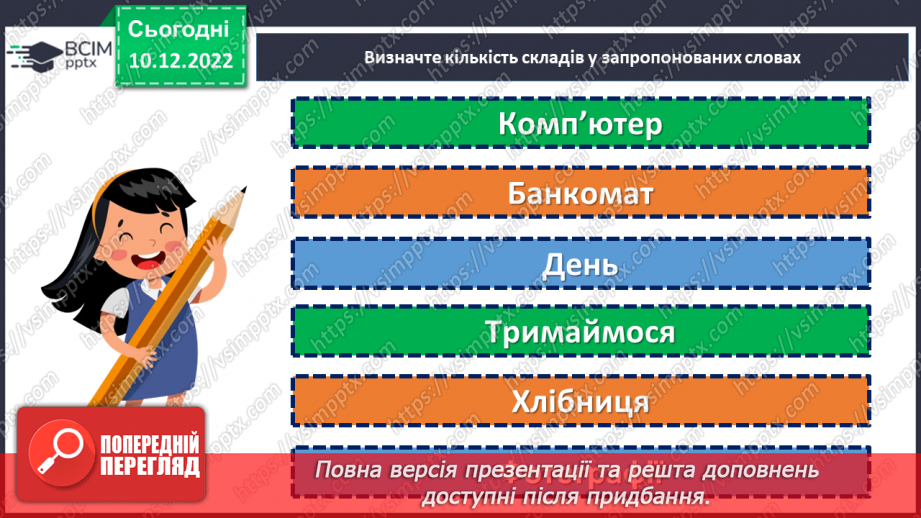 №068 - Наголос.6 №068 - Наголос.6