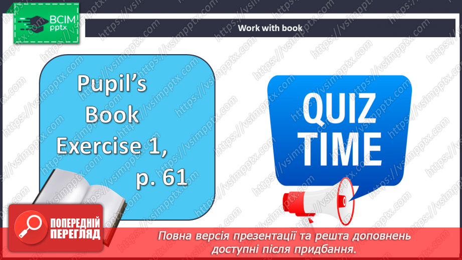 №070 - Час вікторини4 №070 - Час вікторини4