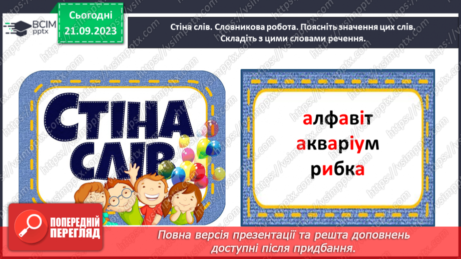 №032 - Написання малої букви а35