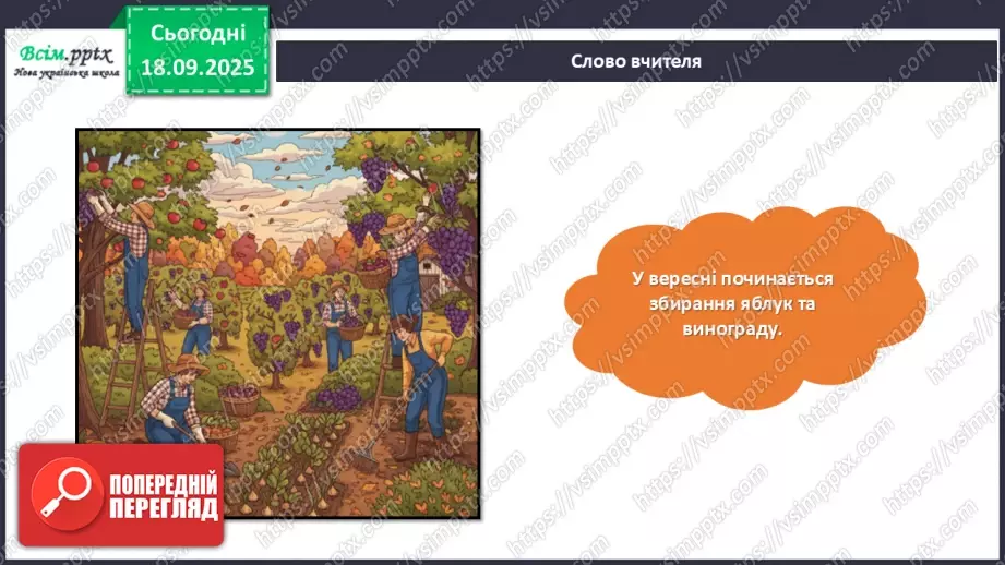 №05 - Виготовлення осіннього календарю.10 №05 - Виготовлення осіннього календарю.10