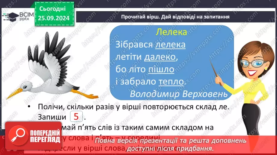 №022 - Головні співці взимку. А. Му «Горобці». Перегляд відео.15