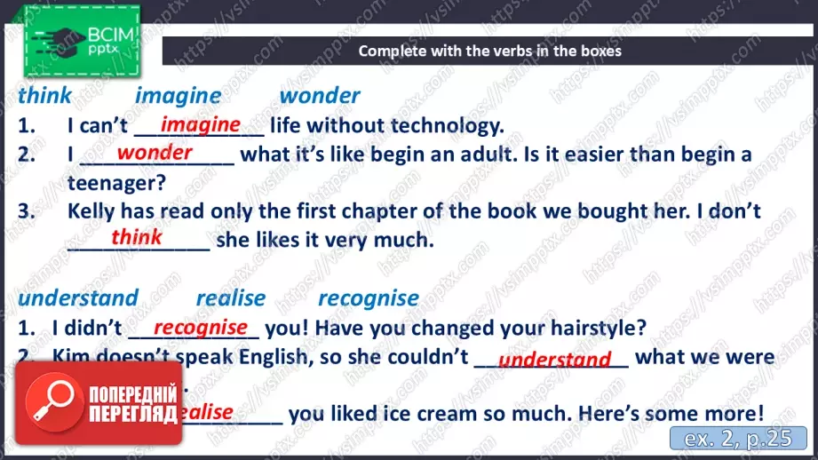 №018 - П/О. ГР2 Життя підлітків11 №018 - П/О. ГР2 Життя підлітків11