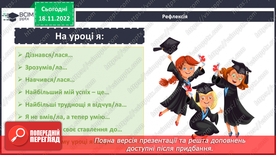 №068 - Порядок виконання дій у виразах, що містять квадрат і куб числа21 №068 - Порядок виконання дій у виразах, що містять квадрат і куб числа21