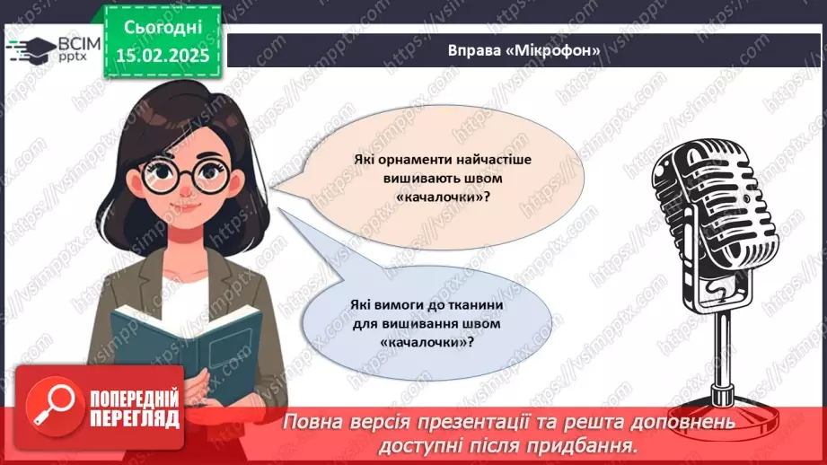 №45 - Українська народна вишивка. Гладьові шви (продовження).23