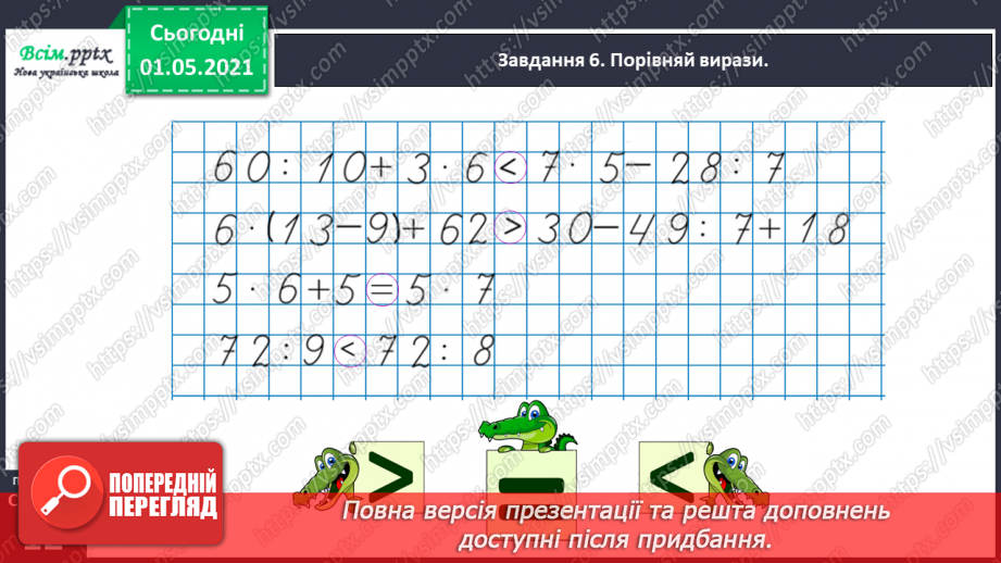 №085 - Досліджуємо задачі49 №085 - Досліджуємо задачі49