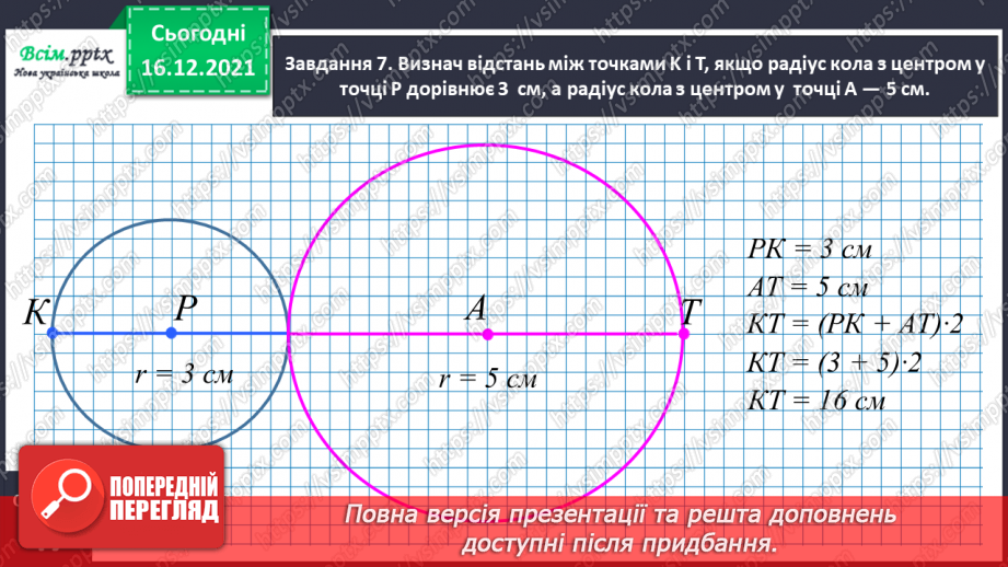 №156 - Виконуємо ділення на двоцифрове число двома способами21 №156 - Виконуємо ділення на двоцифрове число двома способами21