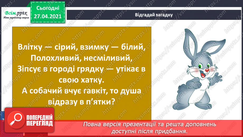 №054 - Як звірі пристосувалися до життя взимку?32