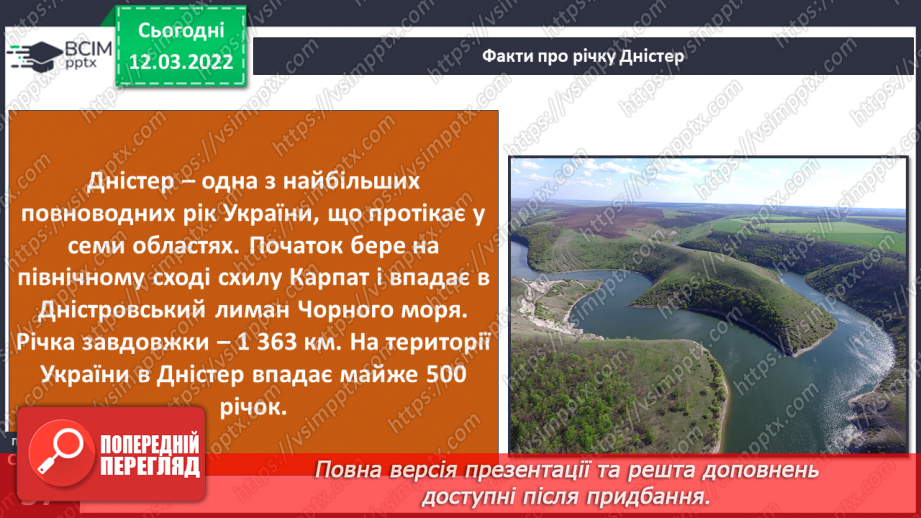 №074 - Водойми України15 №074 - Водойми України15